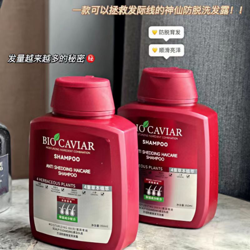 Biocaviar出口土耳其防脱育发露少掉发控油蓬松植物防丢发洗发水