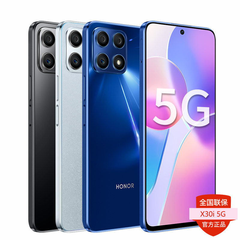 送好礼分期huawei /华为20 5g手机 创宇嘉汇数码手机