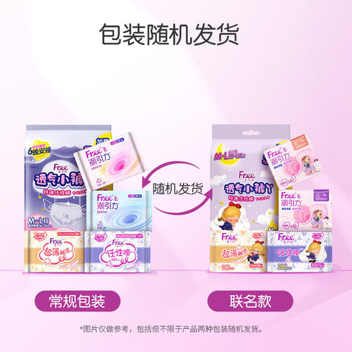 Free迷你卫生巾少女日用超薄透气棉柔姨妈巾7包190mm - 图1