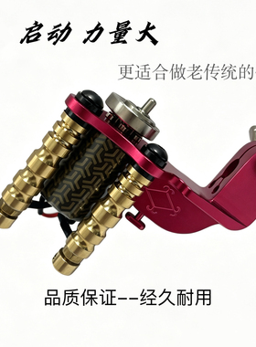 定制5.0行程直驱机割线打雾一体纹身机老传统圆针雾面行程可调节