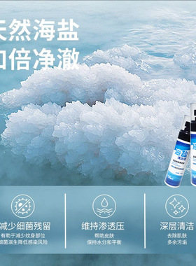 LN海盐清洁液 纹身肌肤保养清洁穿孔舒缓温和 皮肤纹身清洁消毒