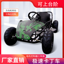 Electric four-wheeled cardiner children adult single double all-terrain drift car electric cross-country beach car