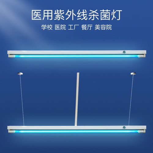 飞扬健彩牌紫外线医用高臭氧无臭氧消毒杀菌石英灯管 40W30W20W - 图1