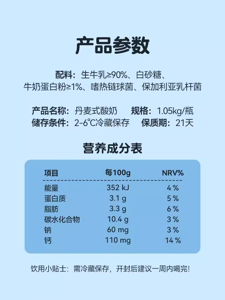 和润丹麦式酸奶低温冷藏风味酸牛奶大瓶家庭装益生菌1.05kg*1瓶 - 图1