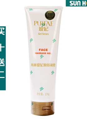 尚赫面部凝胶旗舰店官网产品脸部玻妃体胶官方正品紧致霜新款
