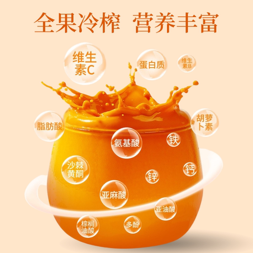 沙棘原浆新疆野生沙棘汁鲜果冷榨无添加无糖100%纯沙棘原浆500ml - 图1