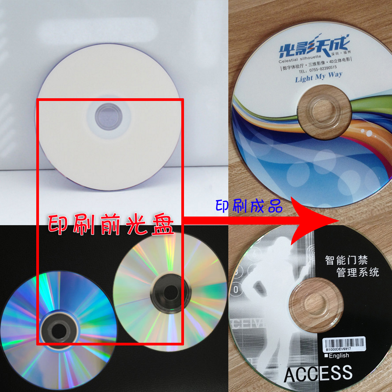 dvd光盘制作光盘印刷cd胶印刻录打印光碟丝印包装定制一条龙服务