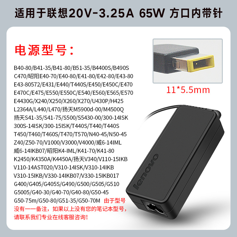 原装联想G400 G410 G40-70 G50-80电源适配器20V 3.25A充电线65W-图0