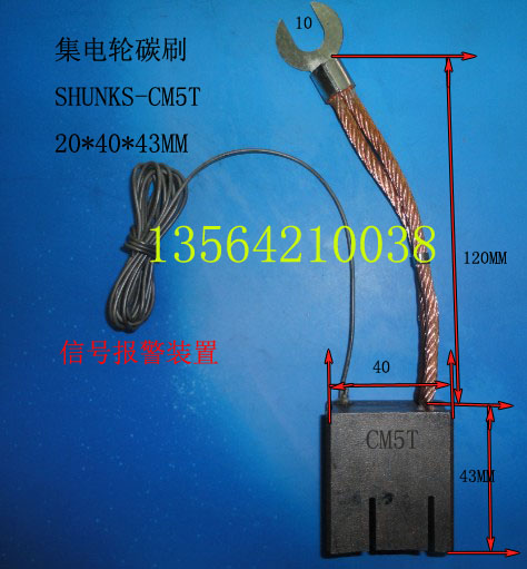 CM5T集电轮碳刷SHUNK.KS20X40X43MM集电轮电刷拉丝机碳刷-图0