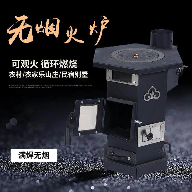 暖柴火取暖炉室内无烟农村气化炉2025新款带烤箱柴煤两用炉灶,淘宝优惠券,粉丝福利购,淘宝优惠卷