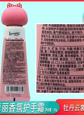卡通香氛护手霜长效保湿滋润