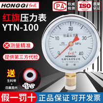 Red Flag Meter Manufacturer Direct YTN-100 Earthquake Resistance Oil Pressure Gauge Fire Piping Liquid Station Press Special Table