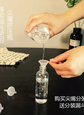 分装瓶旅行小塑料空瓶化妆品