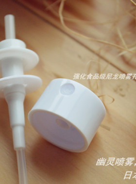 幽灵纳米超细喷雾瓶化妆瓶雾化