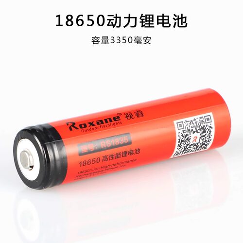 视睿18650/26650/21700/14500/16340锂电池Roxane强光手电筒可充 - 图0