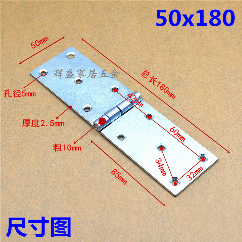 加宽加长/50mm宽/180mm长翻板合页铰链木箱工业柜门翻板 焊接合页