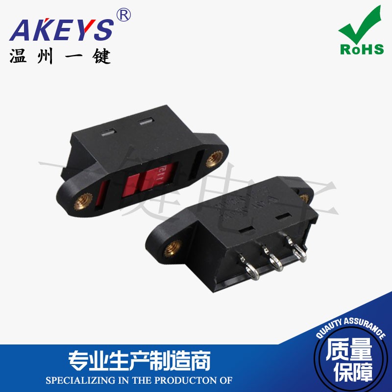 PBS-110-E滑动开关3脚 拨动开关 电压转换开关115V-230V 110-220V