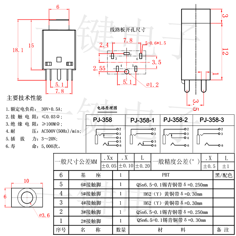 3.5mm耳机插座 音频插座 PJ-358 铜头 五/5脚 立式直插 音频接口 - 图2