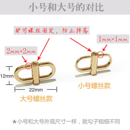 链条包调节扣包包肩带金属链子缩短神器包链长度改短卡扣小号配件 - 图3