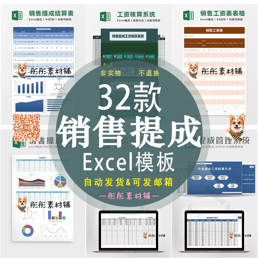工资单工资条 新人首单立减十元 21年7月 淘宝海外