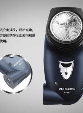 博锐电动刮胡刀男刀正品剃须刀