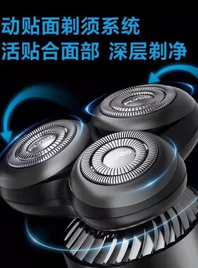 飞科智能感应电动剃须刀朋友礼物