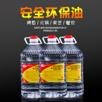 Safe smoke-free environmentally-friendly vegetable oil mineral oil mineral oil small hot pot liquid fuel commercial dry pot roast fish stove special outdoor