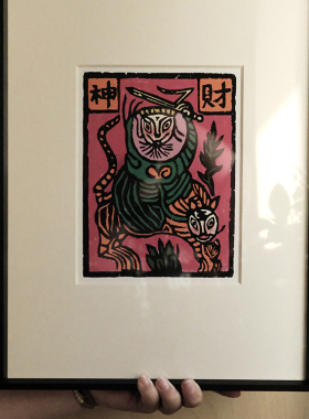 云南大理非遗甲马版画客厅装饰礼物好人相逢财神喜上眉梢挂画