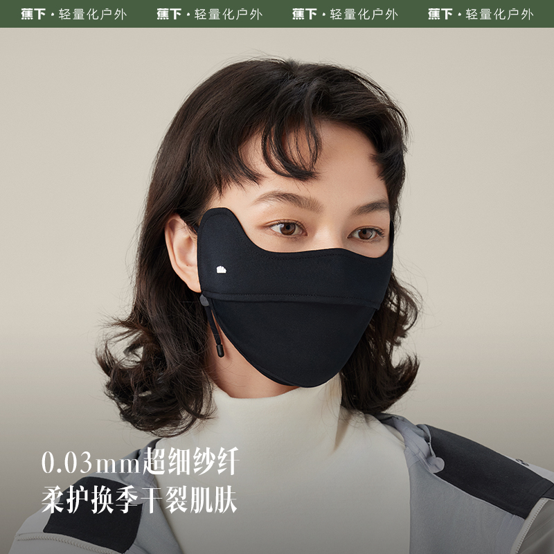 蕉下防晒口罩女护眼角防紫外线冰丝面罩焦下官方旗舰店官网遮全脸 - 图2