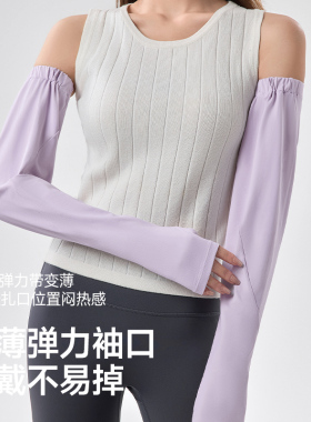 蕉下冰袖防晒女薄袖套高弹面料开车防紫外线高弹手袖户外夏季骑行