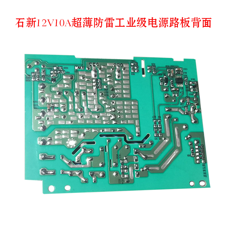 石新集中供电电源12V5A10A20A30A金属外壳防雷超薄开关电源适配器 - 图2