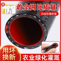 High pressure explosion protection tap water soft water pipe pressure resistant water pipe hose anti-freeze an inch watering pipe 60% serpent leather tube