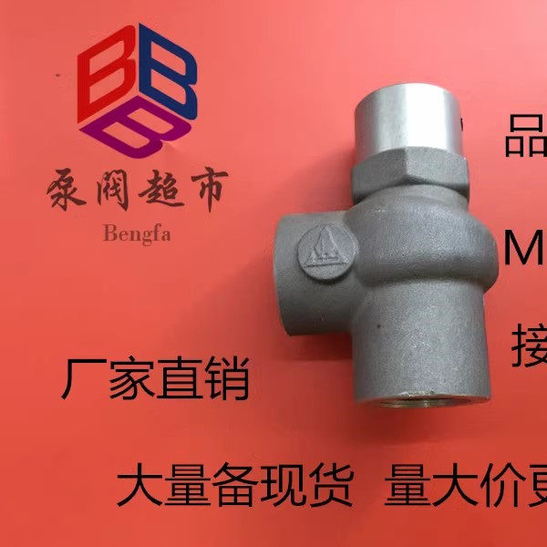Screw air compressor minimum pressure valve, pressure maintenance valve, pressure maintaining valve, pressure valve, one-way valve MPV20A