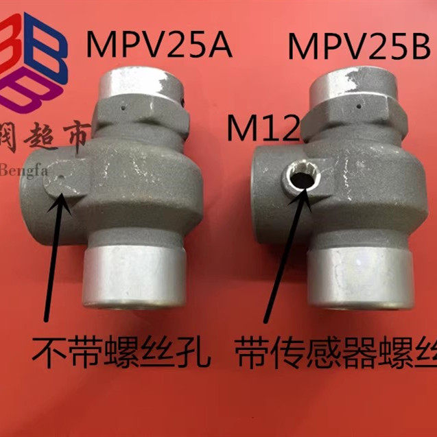 Screw air compressor minimum pressure valve, pressure maintenance valve, pressure maintaining valve, pressure valve, one-way valve MPV20A