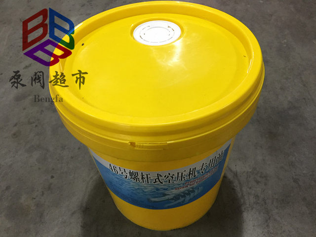 Screw air compressor special oil rotor protection fluid coolant screw machine No. 46 screw air compressor lubricant