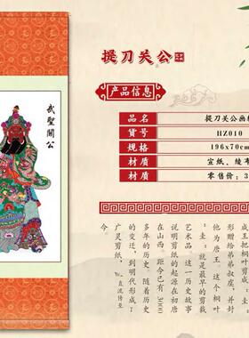 山西大同广灵剪纸提刀