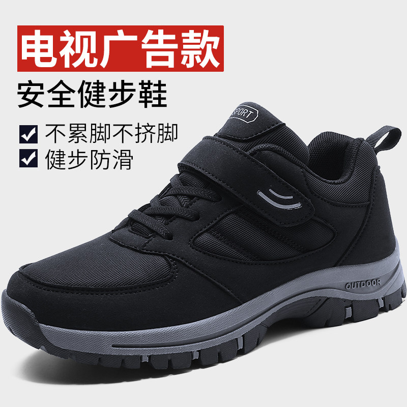 老人鞋女2025年春秋款软底防滑轻便舒适妈妈中老年户外运动健步鞋,淘宝优惠券,粉丝福利购,淘宝优惠卷