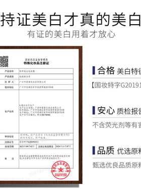 美白祛斑霜精华液面部乳霜正品