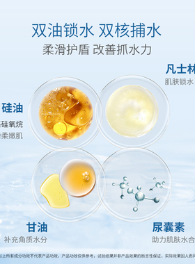 硅油霜滋润干燥肌肤柔滑