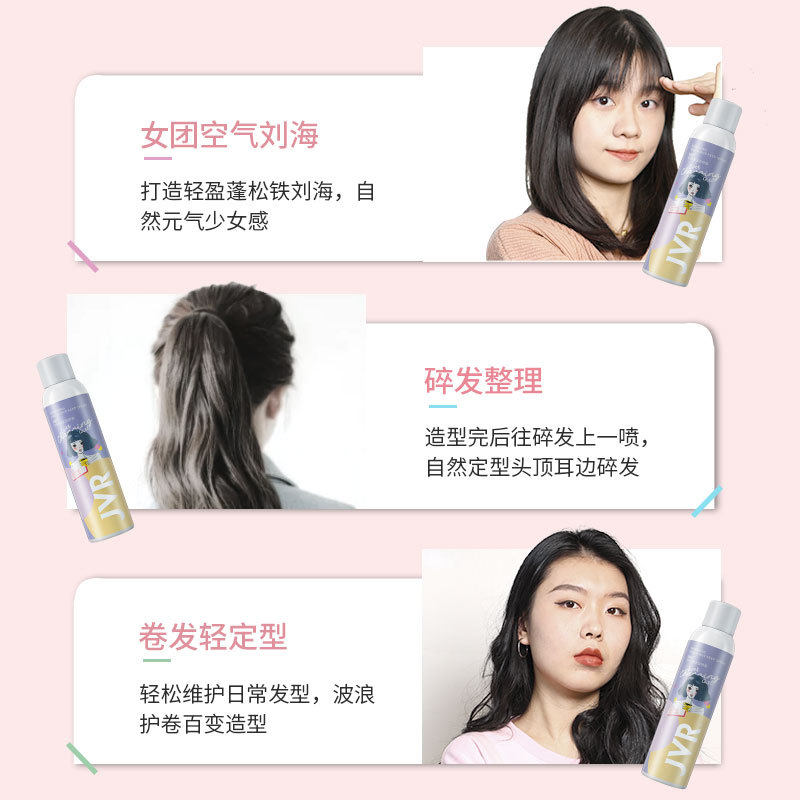 杰威尔轻爽丰盈定型喷雾 啫喱定型快干定发剂女士发喷摩丝150ml,淘宝优惠券,粉丝福利购,淘宝优惠卷