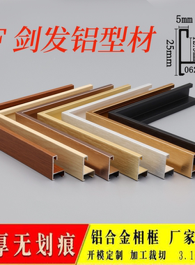 窄边铝合金相框镜框画框广告型材