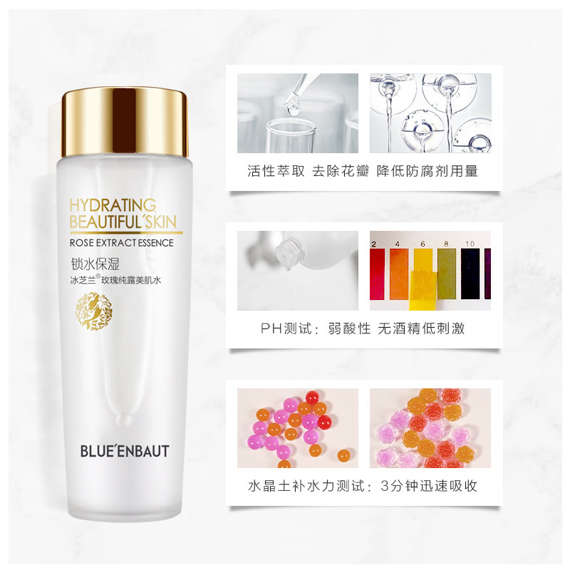 冰芝兰美肌水爽肤化妆补水玫瑰纯露 冰芝兰化妆水/爽肤水