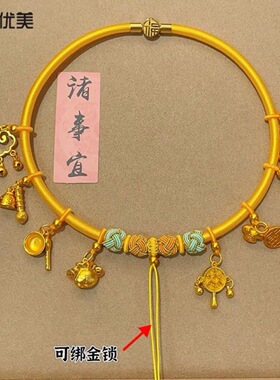 宝宝婴儿周岁长命锁金锁绳圈平安锁仿真金饰戴金抓周道具项圈编绳