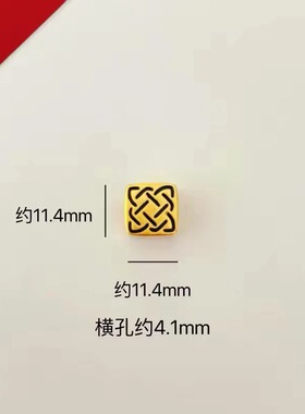 沙金铜镀金轮回手绳手链