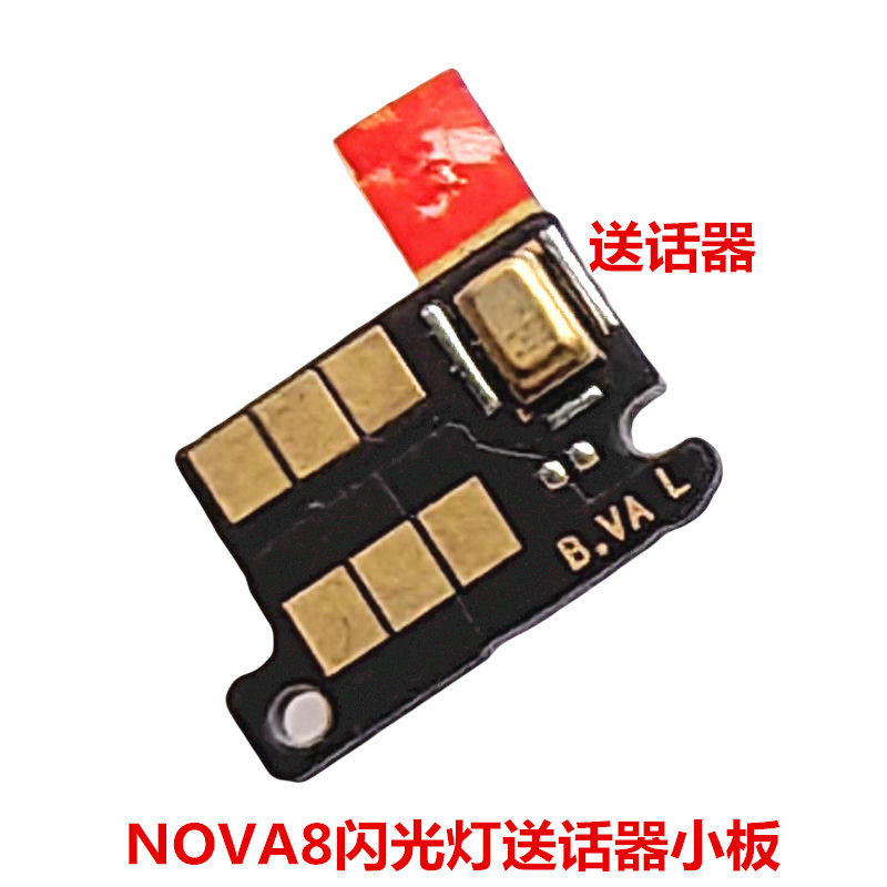 适用于华为NOVA8PRO NOVA8SE 闪光灯小板 LED手电筒灯光照明