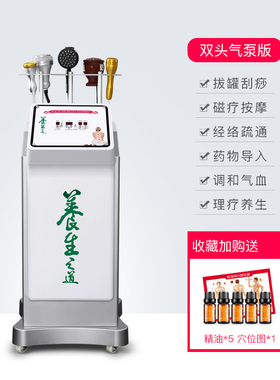 养生之道健康管理排毒导入仪器