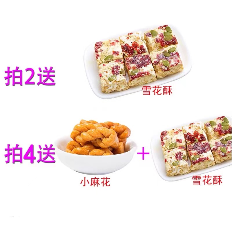 亲@超级好吃的传统工艺台湾风味手工香葱休闲小吃食品夹心饼干 - 图0