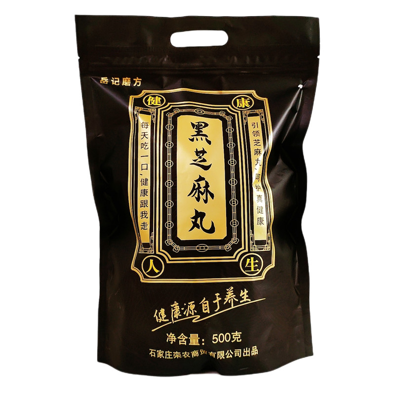 岳记磨方黑芝麻丸500g/袋独立小包装芝麻丸清甜软糯嘎嘎香包邮-图3