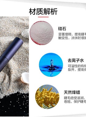 美诚品浓密睫毛膏XIMIVOGUE