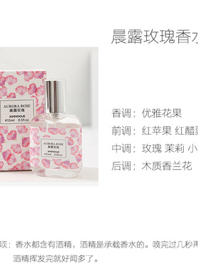 熙美诚品香水晨露玫瑰樱花之吻